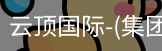 云顶国际